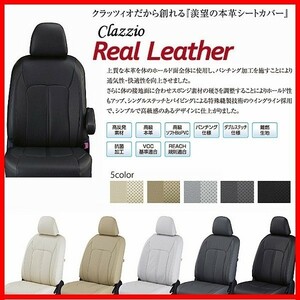 オーリス Clazzioリアルレザー　シートカバー