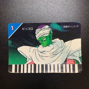 【並品】ドラゴンボールZ カードダス スーパーバーコードウォーズ No.1 ピッコロ