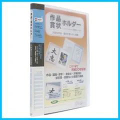 【新着商品】セキセイ 賞状ホルダー 大B4 ブルー SSS-200