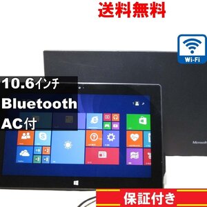 Microsoft Surface RT 32GB 1516【NVIDIA Tegra 3】　WinRT 8.1／Wi-Fi／Bluetooth [91677]