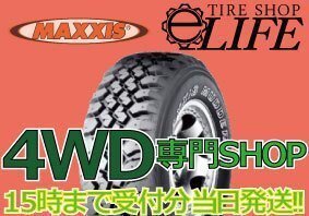 【予約商品・1月28日入荷予定】MAXXIS マキシス MT-754 195R14C 8PR BUCKSHOT MUDDER 195R14 リフトアップしたハスラーにおすす