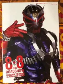 限定品　仮面ライダー響鬼　Ａ２サイズポスター