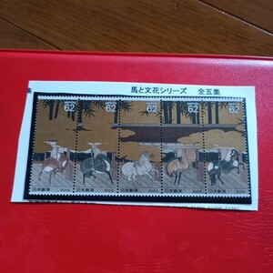 未使用　切手　62円×５枚　馬と文化シリーズ　厩図屏風
