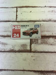 【新品・未使用品】トミカ24 マツダCX-5