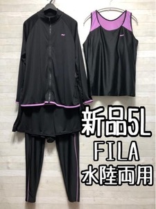 新品☆5L♪フィラFILA♪水陸両用4点セット♪フィットネスにも♪〇A617