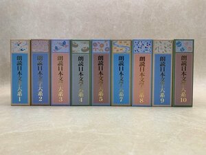 中古CD　朗読日本文学大系　近代文学編　不揃い9巻　新潮社　YAE830