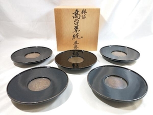 輪島塗 慶塚工房製 銀縁 高台茶托 5客 漆器 茶道具