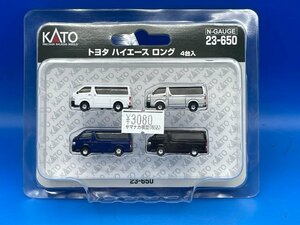 ☆4D1213MYy　Nゲージ　KATO　カトー　トヨタ　ハイエース　ロング　4台入　品番23-650　★新品