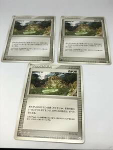 ポケモンカード　古代塚　3枚