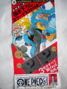 レア ONE PIECE ワンピース 尾田栄一郎さん ポスター D 縦 515mm X 横 245mm 非売品 追跡できる発送方法で発送