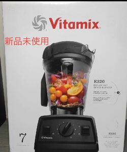 新品未使用バイタミックスVitamix E320 Explorian Blender ホワイト 白 ミキサー ジューサー ブレンダー スムージー 野菜ジュース