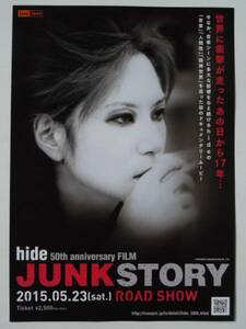 映画チラシ「hide 50th anniversary FILM JUNK STORY」