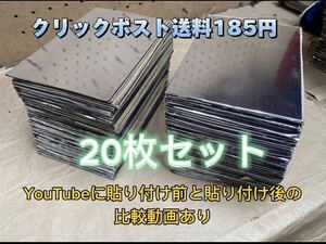 1円スタート　　国産　デッドニング アルミガラスクロス3層20枚セット　100x145