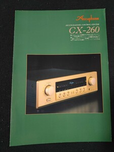 [カタログ] Accuphase (アキュフェーズ) 2001年9月 マルチチャンネル・コントロールアンプ CX-260カタログ/当時物/