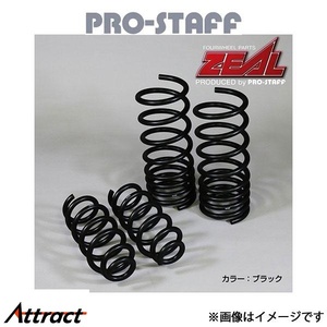 プロスタッフ ZEAL 40mm アップコイルセット(マットブラック) Gクラス W463 G350d/G550/AMG-G63 PRO-STAFF