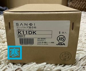 SANEI サンエイ 2バルブ混合栓 K11DK-WHT ホワイト 寒冷地仕様 パイプ長さ170mm -9