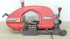 (1円スタート！) ASADA アサダ バンドソー BAND SAW 185 切断機 水道工事 管工事 動作良好 ※店舗引取り歓迎 B7758