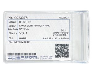 天然 ピンクダイヤモンド ルース 0.051ct FLPP FANCY LIGHT PURPLISH PINK NATURAL VS-1 RD MEDIUM BLUE 中央宝石研究所ソーティング付