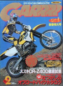 新同◆　GARRRR　月刊 ガルル　2000/2月号　なつかしのオフロードバイクカタログ　 KTM250EXC / スズキDR-Z400 ステッカー付