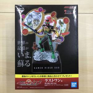 095 B-589/1円スタート!!【未開封】一番くじ 仮面ライダーオーズ＆ダブル ラストワン賞 WORLDLISE 仮面ライダーオーズ ラストワンver.