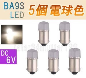 BA9S LED DC6V 電球色 5個