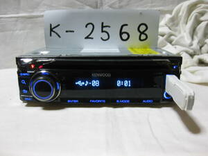 K-2568　KENWOOD　ケンウッド　I-K55　MP3　フロント USB AUX　1Dサイズ　CDデッキ　故障品