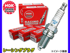 スカイライン BNR32 NGK 四輪用 レーシング プラグ 一体型 1本