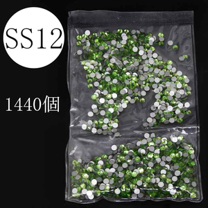 送料無料!ラインストーン ペリドット SS12 1440個 グロス グリーン 緑 ガラス 硝子 ネイルパーツ 手芸 ハンドメイド デコパーツ