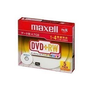 【新品】(まとめ) マクセル データ用DVD+RW片面4.7GB ホワイトプリンタブル 5枚入 D+RW47PWB.S1P5S A 1パック(5枚)