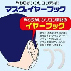 シリコンイヤーフック 12個入リ ホワイト 半透明 肌 肌に優しい柔らかい