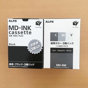 ALPS アルプス MD 紙用カラー(シアン、マゼンタ、イエロー)、紙用ブラック、各1箱セット　MDC-FLC3 MDC-FLK3