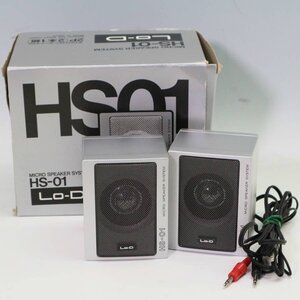 日立 Lo-D ローディ HS-01 マイクロスピーカーシステム 訳あり◆960f13