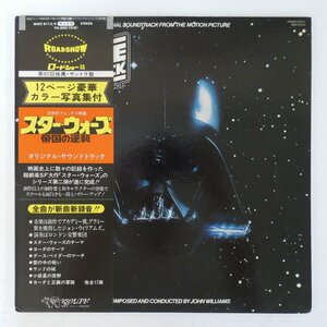 49005441;【帯付/2LP/見開き】John Williams, The London Symphony Orchestra / Star Wars / The Empire Strikes Back