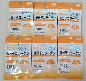 低分子コラーゲン【合計120日分6袋】1日1錠 うるおいのある毎日を保ちたい方に 栄養機能食品 日本製 サプリメント