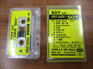 S-3565【カセットテープ】プロモ PROMO / SOY 小倉博和、佐橋佳幸、平松千代、山弦 / 非売品 cassette tape