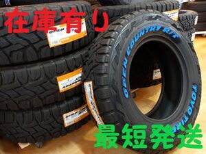 O 送料無料 ゴツゴツ ホワイトレター 在庫 24年製 4本セット トーヨー オープンカントリー R/T 215/65R16 109/107 LT ハイエース 215/65-16