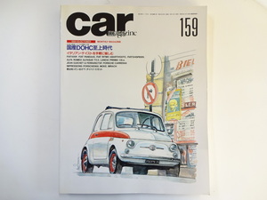 A3G car magazine/フィアット500F パンダ45 ポルシェ968 カレラ6