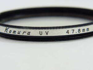 ☆Komura コムラー UV 47.8mm 実用品