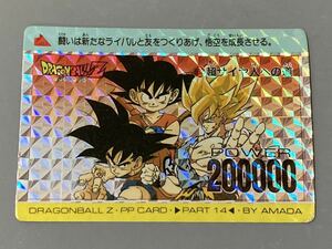 ドラゴンボール カードダス 「PPカード」 No.552 厚紙 アマダ