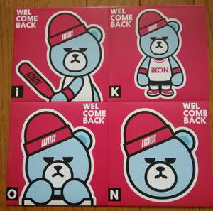 iKON/WELCOME BACK 4枚CD アイコン 韓国 YG B.I ハンビン JAY ジナン BOBBY バビ SONG ソン DK ドンヒョク JU-NE ジュネ CHAN チャヌ