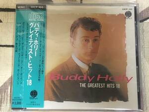 ★希少盤CD 　Buddy Holly／バディ・ホリー「GREATEST HITS 18 」　japan mint obi rare oldies 50s