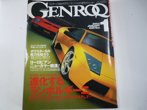 GENROQ/2002-1/進化するランボルギーニ