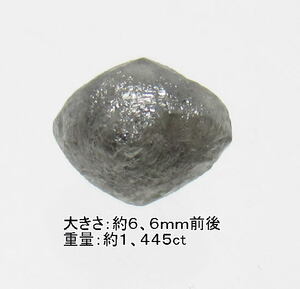 NO.22 ダイヤモンド原石＜永遠の絆・清浄無垢＞お買得品 天然石現品