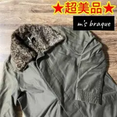 【超美品】「m’s braque」レディース ミリタリーコート ★送料込み★