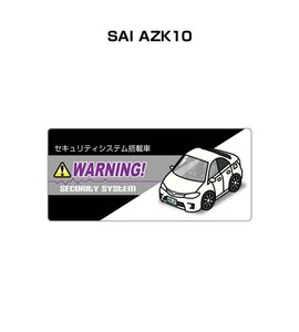 MKJP セキュリティ ステッカー小 防犯 安全 盗難 5枚入 SAI AZK10 送料無料