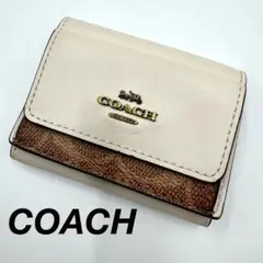 【美品✨】コーチ COACH 三つ折り財布 シグネチャー カラーブロック