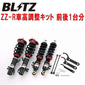 BLITZ DAMPER ZZ-R車高調 ABA-MSJCW/CBA-MRJCW MINI R57 JOHN COOPER WORKS CONVERTIBLE N14B16A/N18B16A 2009/6～2016/3