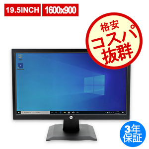 【3年保証】 HP P204 中古 ディスプレイ PC 中古モニター 液晶 液晶ディスプレイ ディスプレイ モニター