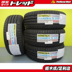 SAI ヴォクシー 新品 夏タイヤ 4本 215/45R18 93W XL ミニバン向け KENDA KENETICA KR201 ノア アクセラ エクシーガ アテンザ 足利