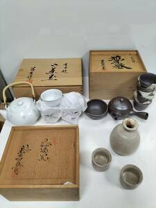 有田焼　茶器　湯呑　酒器揃　セット　※最終出品